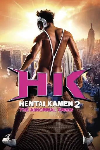 Hentai Kamen: The Abnormal Crisis (2016)