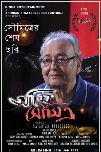 Ami Soumitra (2023)