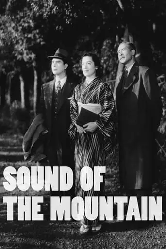 Sound Of The Mountain (1954)