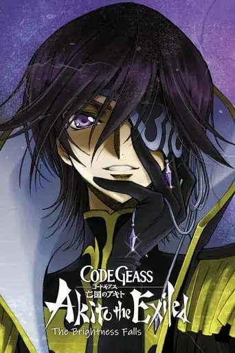 Code Geass: Akito The Exiled 3 - The Brightness Falls (2015)