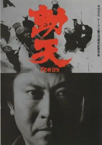 Doten (1991)