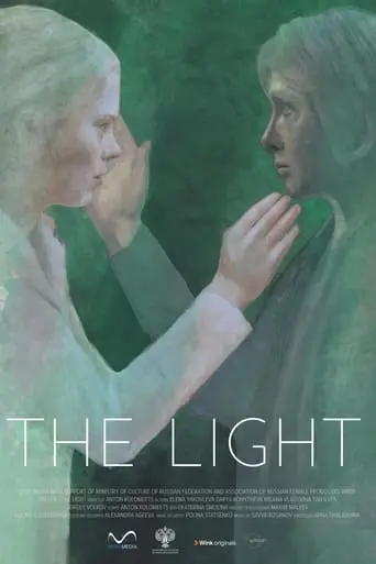 The Light (2023)