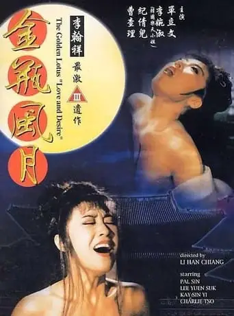 The Golden Lotus: Love and Desire (1991)