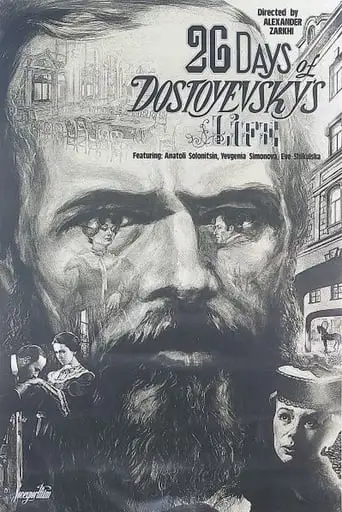 Twenty Six Days From The Life Of Dostoyevsky (1981)