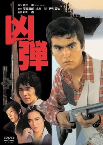 Kyodan (1982)