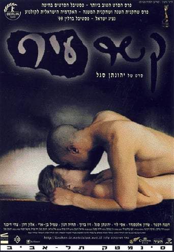 Urban Feel (1999)
