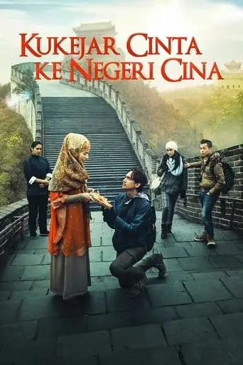 Kukejar Cinta Ke Negeri Cina (2014)