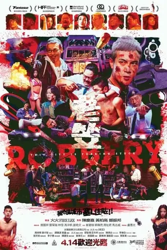 Robbery (2016)