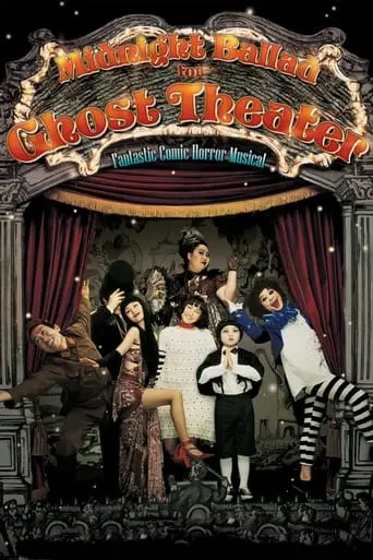 Midnight Ballad For Ghost Theater (2006)