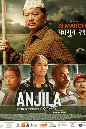 Anjila (2025)