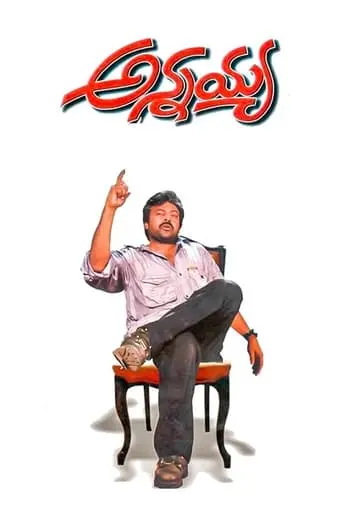 Annayya (2000)