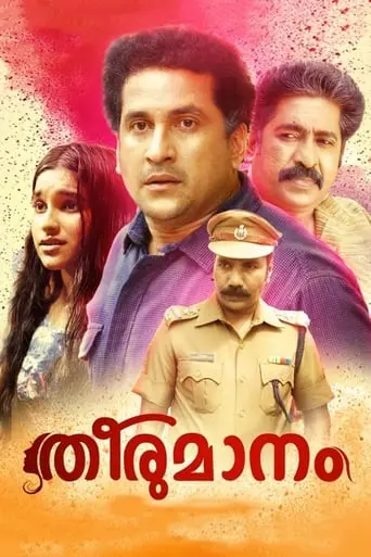 Theerumanam (2019)