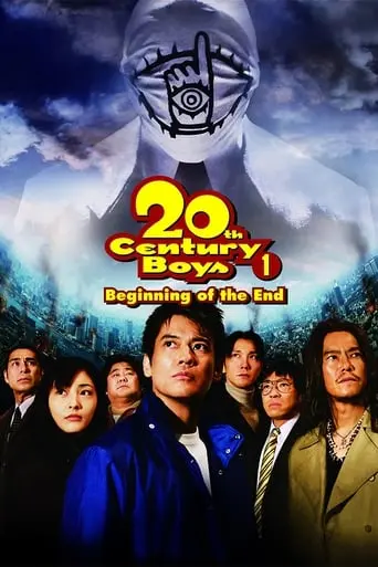 20th Century Boys 1: Beginning Of The End (2008)