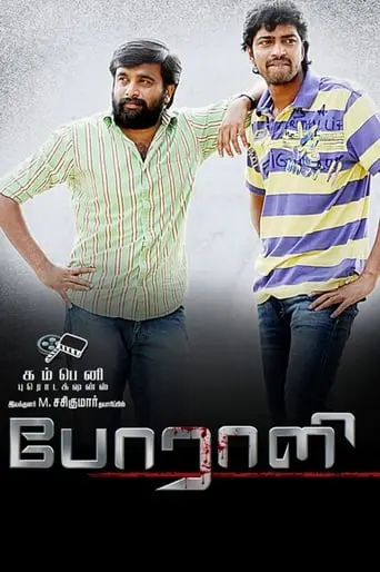 Poraali (2011)