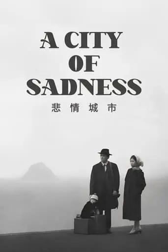 A City Of Sadness (1989)