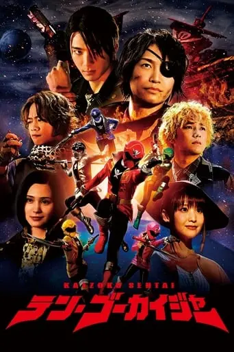 Kaizoku Sentai: Ten Gokaiger (2021)