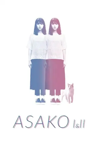 Asako I & II (2018)