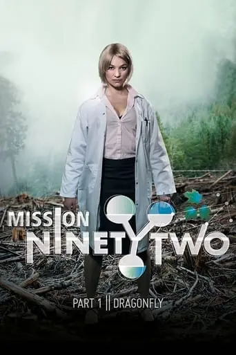 Mission NinetyTwo: Dragonfly (2016)