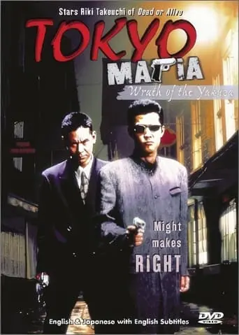 Tokyo Mafia: Wrath Of The Yakuza (1996)