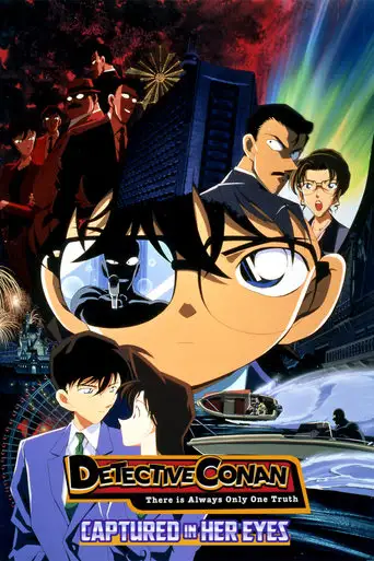 Detective Conan: Captured in Her Eyes (2000)