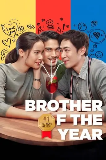 Brother Of The Year (2018)