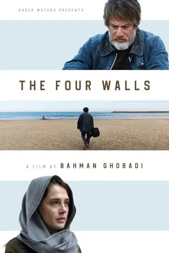 The Four Walls (2021)