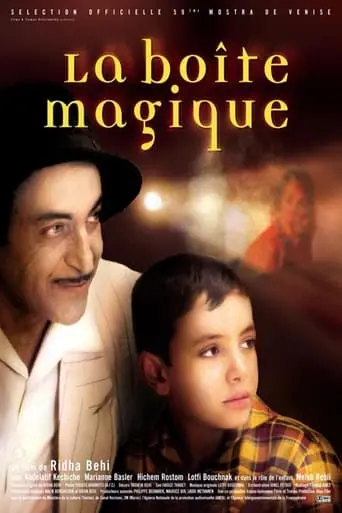 La Boite Magique (2003)