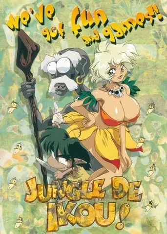 Jungle De Ikou! (1997)