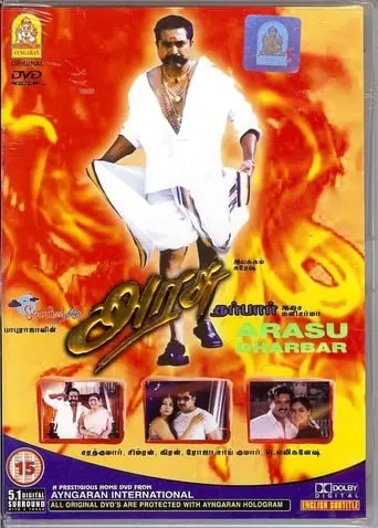 Arasu (2003)