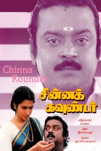 Chinna Gounder (1992)