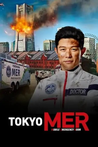 Tokyo MER (2023)