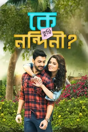 Ke Tumi Nandini (2019)