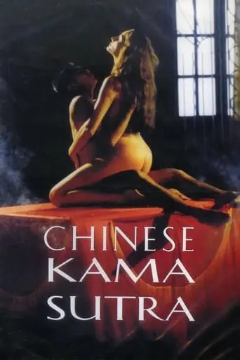 Chinese Kamasutra (1993)