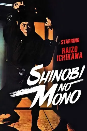 Ninja, A Band Of Assassins (1962)