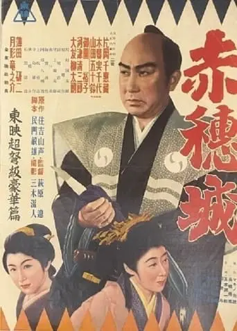 Akojo (1952)