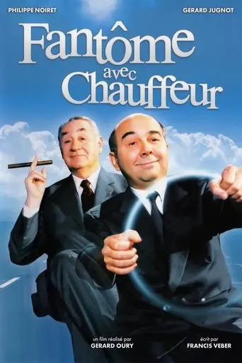 Ghost with Driver (1996)