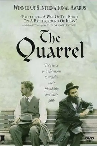 The Quarrel (1991)