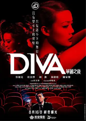 Diva (2012)