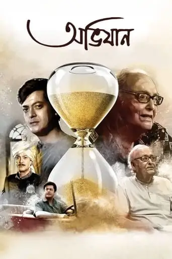 Abhijaan (2021)