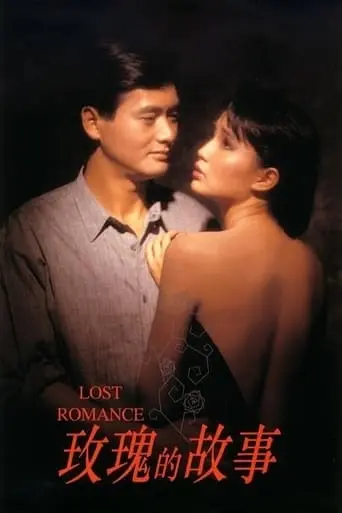 Lost Romance (1986)