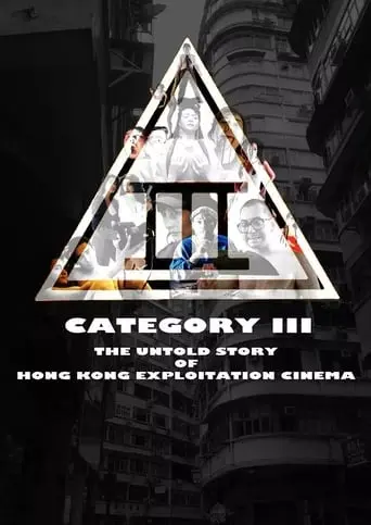 Category III: The Untold Story Of Hong Kong Exploitation Cinema (2018)