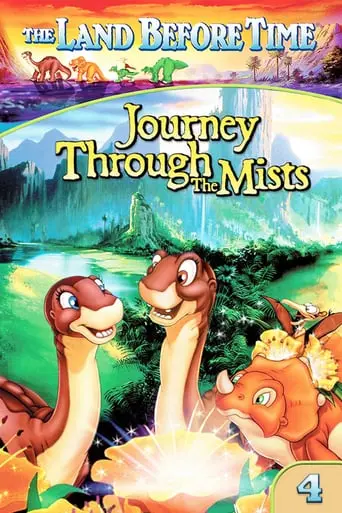 The Land Before Time IV: Journey Through The Mists (1996)