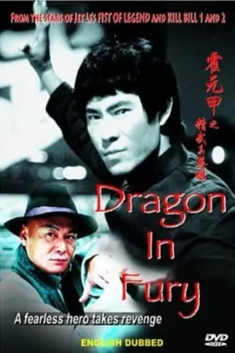 Dragon In Fury (2004)