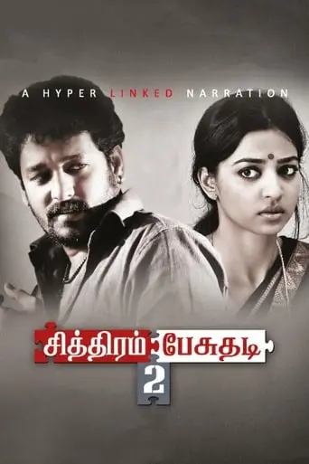 Chithiram Pesuthadi 2 (2019)