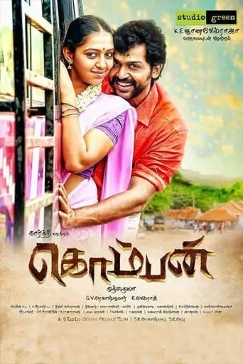 Komban (2015)