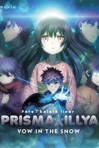 Fate/Kaleid Liner Prisma Illya: The Movie - Oath Under Snow (2017)