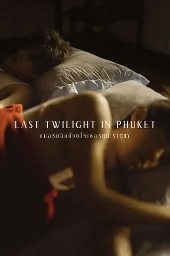 Last Twilight In Phuket (2021)