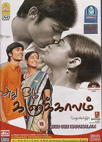 Athu Oru Kanaa Kaalam (2005)