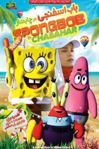 SpongeBob In Chabahar (2023)