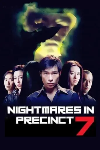 Nightmares In Precinct 7 (2001)